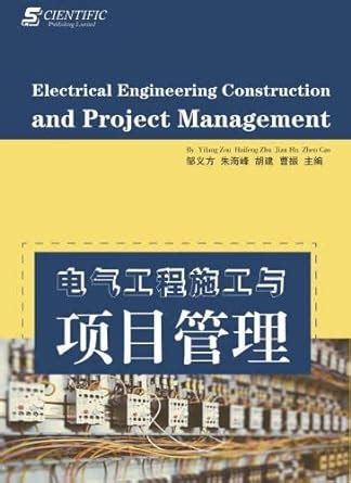 Buy Electrical Engineering Construction And Project Management Book ...