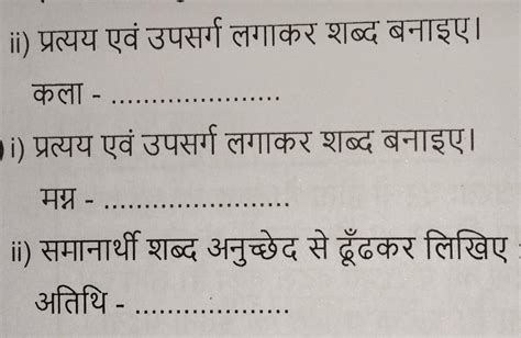 answer this in hindi - Brainly.in