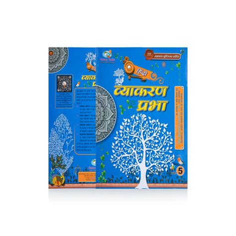 Language Learning Book | Dictionary Book | Sankrit Book