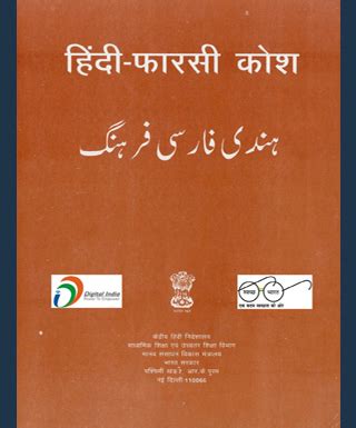 CHD | CENTRAL HINDI DIRECTORATE