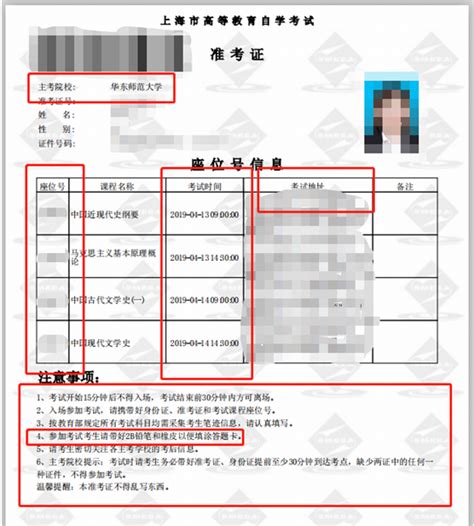 2019年4月上海自考准考证打印指南_上海自考网