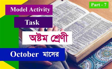 Image result for Model Activity Task Class 8 New November