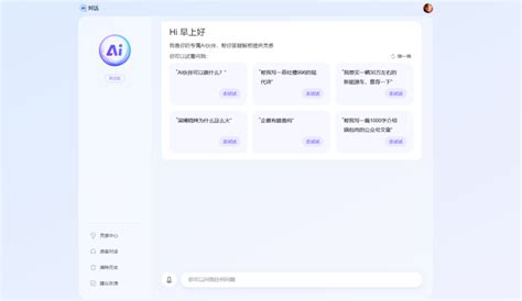Ai 伙伴 的图像结果
