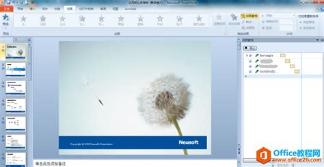 microsoft powerpoint 2010下载-Microsoft Office powerpoint2010下载官方免费版-旋风软件园