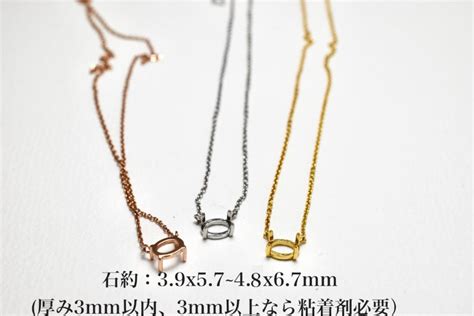 N01 上品 空枠 台座 ネックレス ペンダント ルース 裸石 天然石 石枠 横置き 爪留め 金属アレルギー対応 | mikajewelry