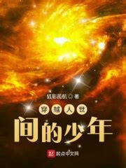 神印王座 第183章 偷袭！采儿的危机（中） 唐家三少小说 宇宙小說