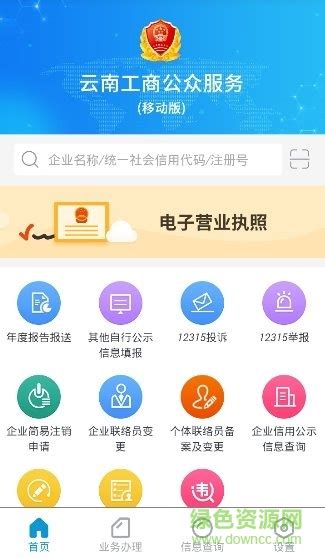 云南工商企业登记全程电子化系统公司注销登记操作流程说明