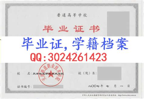 武昌职业学院- 毕业证书定制|毕业证编号查询网
