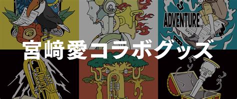 Tubassadorsオンラインショップ