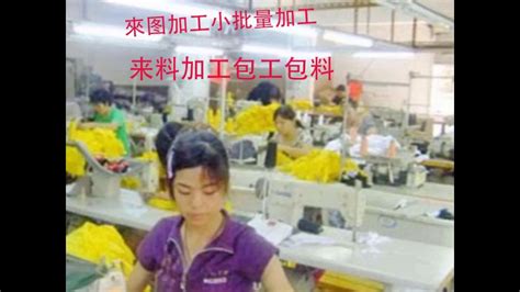 中山市沙溪镇长兴旺制衣厂--全球纺织网
