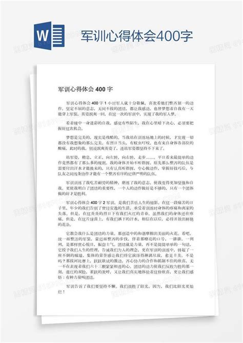 军训心得体会400字word模板免费下载_编号vd6agg4gz_图精灵