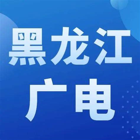 呼和浩特市电视台信号源