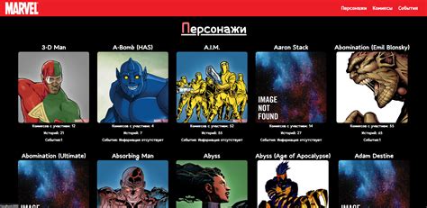 Marvel API Java REST API Database 的图像结果