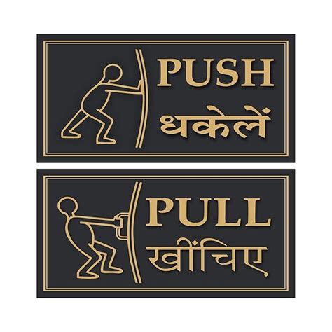 Anne Print Solutions® Push Pull Stickers Size 6 X 3 Inch* for Glass ...