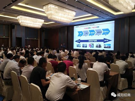 咸阳·苏州投资环境暨产业发展恳谈会在苏州召开