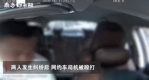 视频曝光！网约车司机因不会讲普通话，遭乘客辱骂殴打... 流行东莞-PoPDG.com