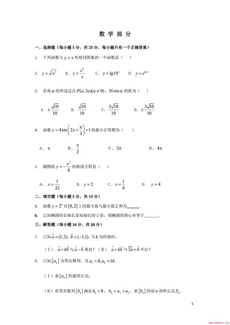 重要通知！2021年河北省专接本考试准考证开始打印！_专接本报考_河北专接本信息