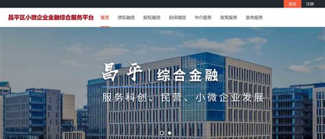 昌平区多家企业、百余项创新产品入选“第十七批新技术新产品（服务）”名单_北京市_领域_科技
