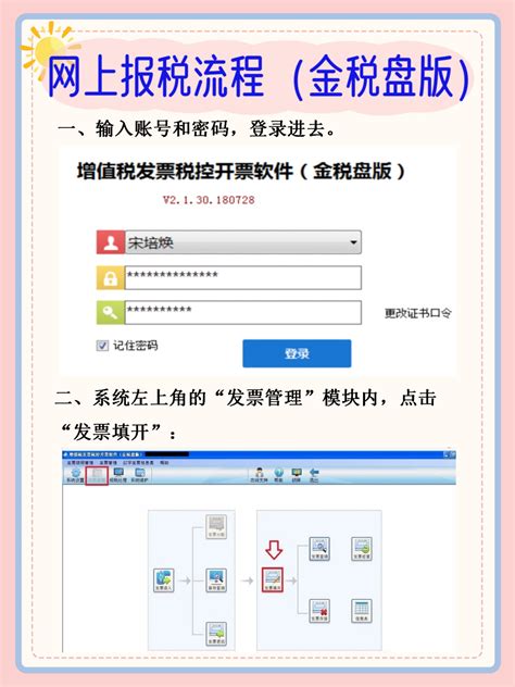 上海市税务网上电子申报客户端(etax网上报税3.0)图片预览_绿色资源网