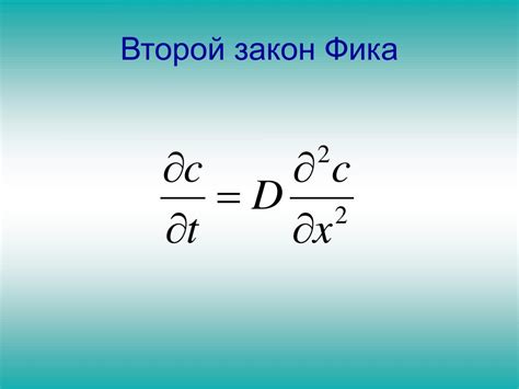 PPT - Диффузия в полимерах PowerPoint Presentation, free download - ID ...