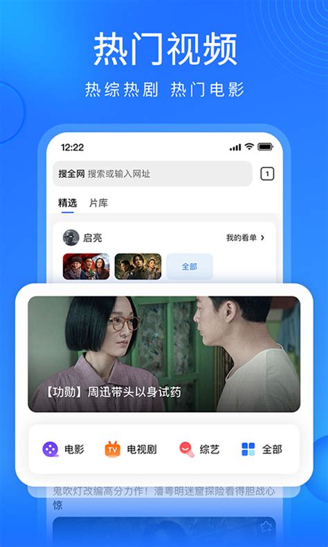 搜狗浏览器极速版官方新版本-安卓iOS版下载-应用宝官网