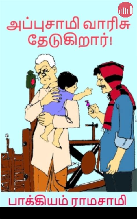 Appusamy Varisu Thedukirar (Tamil Edition) eBook : Bakkiyam Ramasamy ...