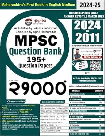 21000+ English Medium- MPSC Question Bank195+ Questions Papers (2011 to ...