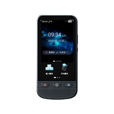 Real-Time Language Translator 的图像结果