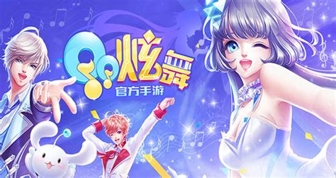 《QQ炫舞手游》今日上线！ - QQ炫舞手游官方网站 - 腾讯游戏