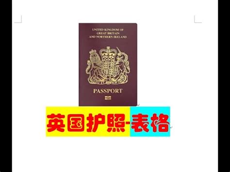 英国留学T4签证护照签发机关可以填签发地吗？ - 知乎