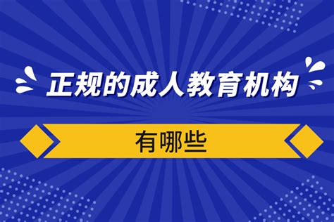 清远成人教育培训机构有哪些_奥鹏教育