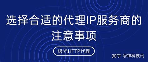 代理IP软件是怎么换ip的？ - 动态IP海