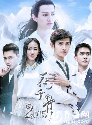 《星汉灿烂》不如《知否知否》，导演要背锅？__财经头条