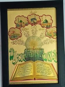 VGS MARKETINGS Arabic Holy Quran Surah Yasin Religious Frame Price in ...