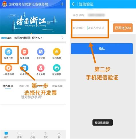 浙江税务app开票流程 具体操作方法介绍_历趣