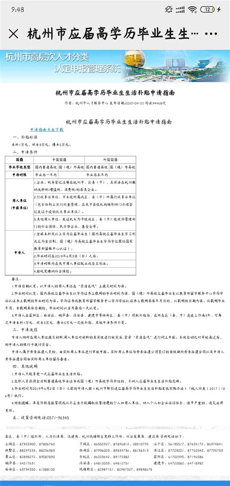 【广东|佛山】【补贴20w】2021广东佛山市引进博士研究生人才20人公告 - 知乎