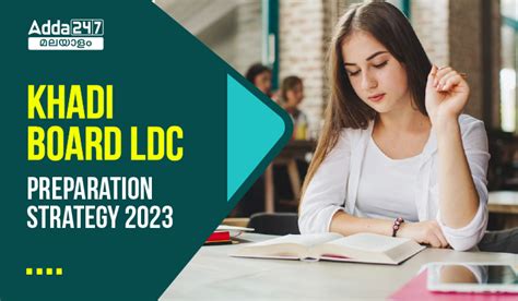 30 ദിവസത്തിനുള്ളിൽ ഖാദി ബോർഡ് LDC പരീക്ഷയ്ക്ക് എങ്ങനെ തയ്യാറെടുക്കാം?