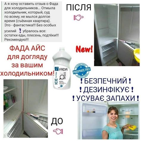 FADA ICE. — Teletype