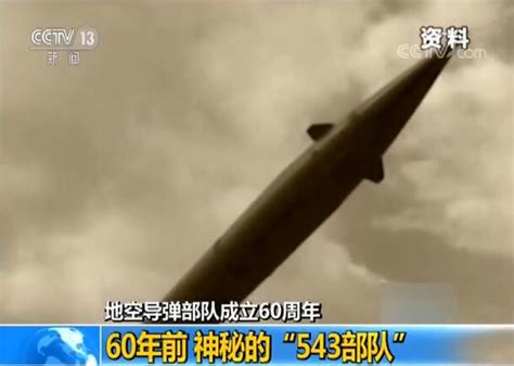 中国第一支地空导弹营，神秘543部队(创造导弹史上奇迹)_探秘志