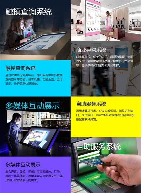 商场互动导购系统 | 商业导购系统 | 产品中心 | 广州磐众智能科技有限公司