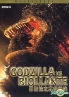 YESASIA: Godzilla VS Biollante (Hong Kong Version) DVD - Takahashi Koji ...