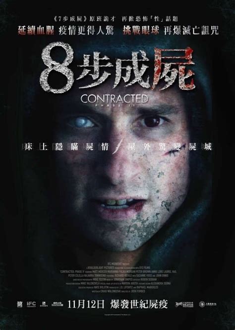 【神秘感染：第二阶段】線上看完整版(2015)在线观看 - 中國在線電影