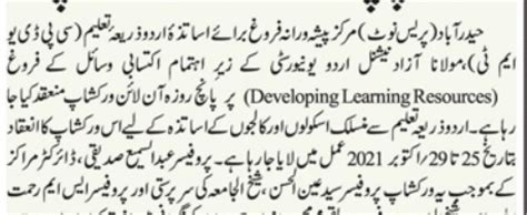 | Maulana Azad National Urdu University | MANUU