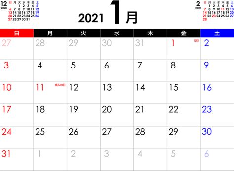 PDFカレンダー2021年1月 | 無料フリーイラスト素材集【Frame illust】