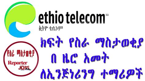 HTTP Intranet.ethiotelecom.et 的图像结果
