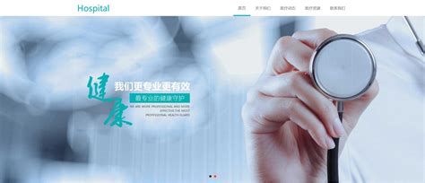 医疗保健网站设计-知识在线-福州网站建设公司-马蓝科技