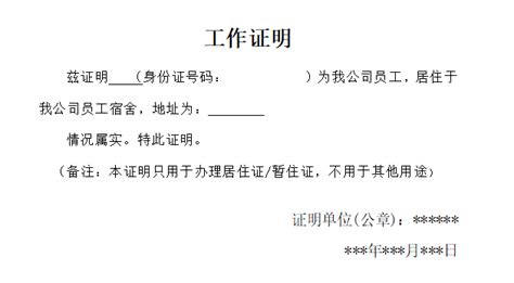 上海成人高考报名：工作证明模板-上海成考网-上海成人高考网