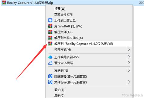 RealityCapture Tutorial 的图像结果