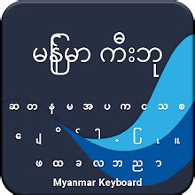 Image result for Myanmar Visual Order Keyboard for Window 10