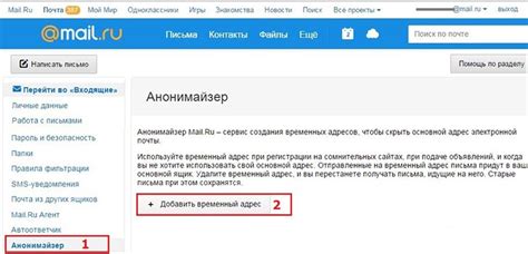 Как пользоваться временной почтой mail ru » DelPC.ru